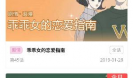 吧嗒漫画app,轻松畅享海量优质漫画，打造你的个性化阅读体验