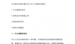 短视频文案范例脚本,轻松学会烹饪家常菜，家常美食制作攻略！